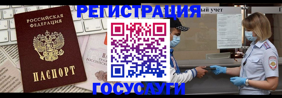 прописка в квартире в Могочи